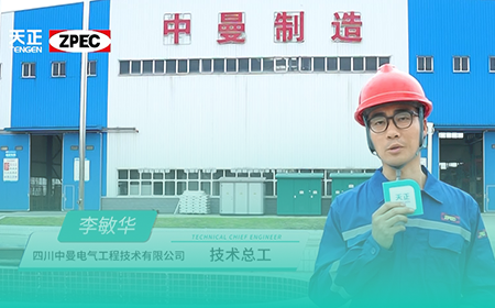 LETOU国际米兰×中曼电气